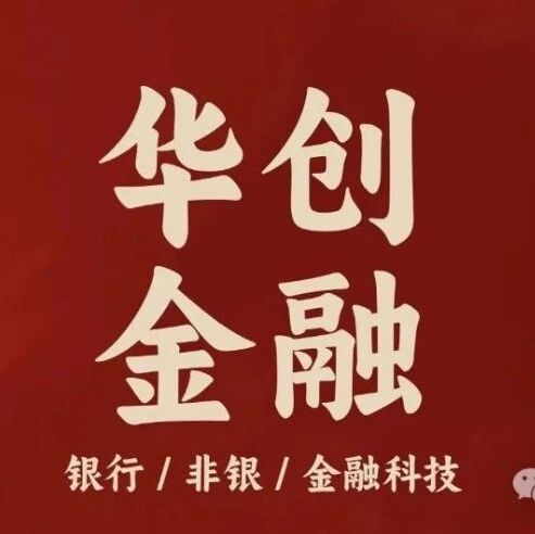 【华创金融 徐康团队】瑞丰银行26Q3点评:单季营收增速转正,单季息差环比上升 【华创金融 徐康团队】瑞丰银行26Q3点评:单季营收增速转正,单季息差环比上升