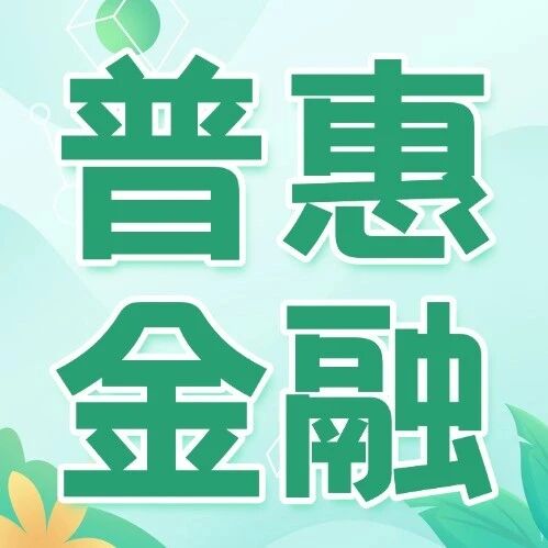 五篇大文章 | 人保财险河南分公司办结我省首例“新职伤”工亡赔付 百万赔款守护新业态家庭