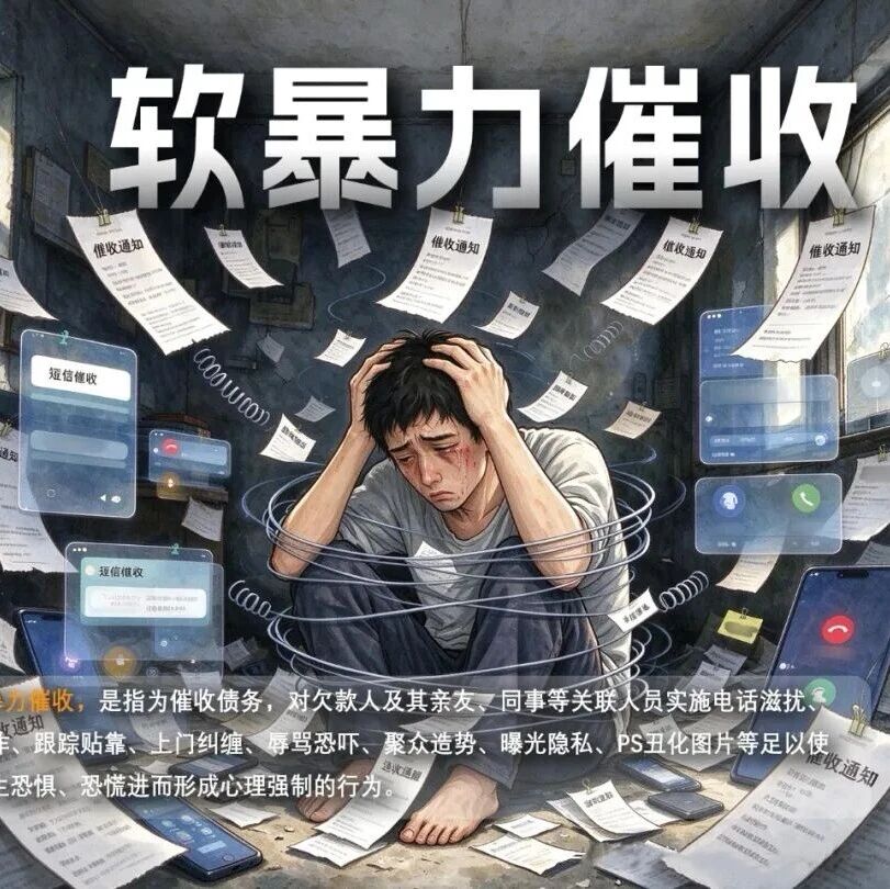 深化扫黑除恶专项斗争 | 这组漫画，带您认清“十类新型黑恶犯罪”！
