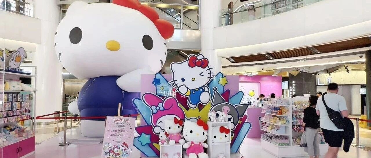 三丽鸥深夜致歉 三丽鸥深夜致歉