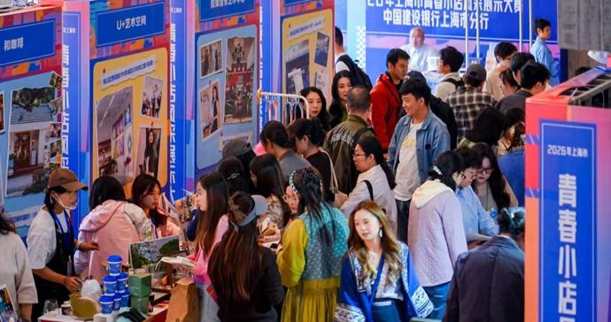 建设银行推出金融赋能包，为青春小店配置满减优惠