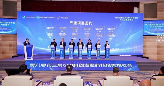 第八届G60科拍会在松江落槌,半小时成交7.02亿元、累计218亿元 第八届G60科拍会在松江落槌,半小时成交7.02亿元、累计218亿元