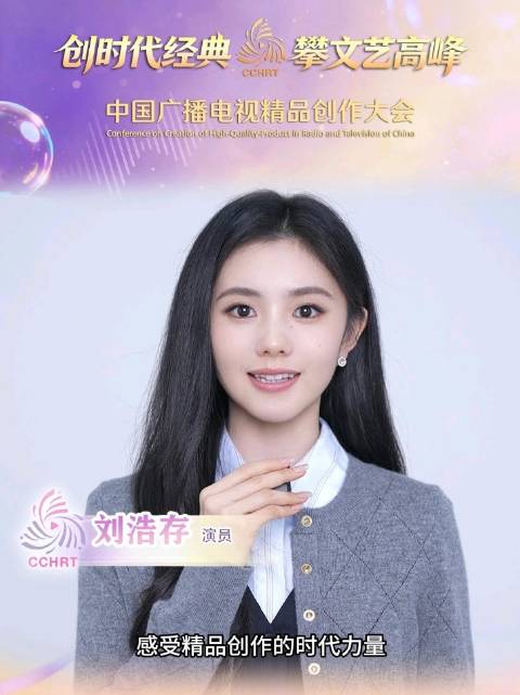 感受精品创作的时代力量，相约2026中国广播电视精品创作大会