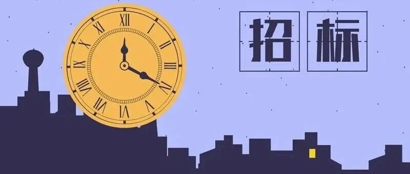 3663.9万元！安徽铜陵市第四人民医院能源托管服务项目招标