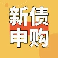 可转债信息提示∣佐力药业发行可转换公司债券 可转债信息提示∣佐力药业发行可转换公司债券