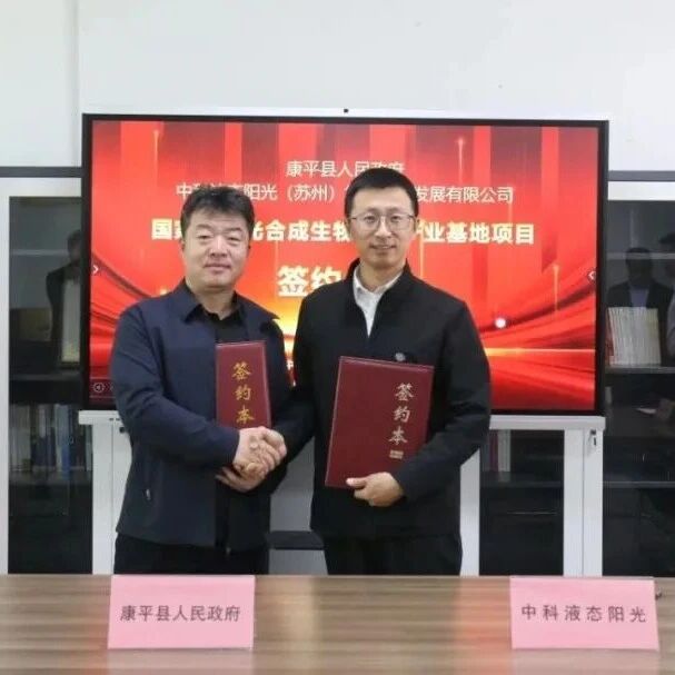总投资约35亿！新建18万吨甲醇项目