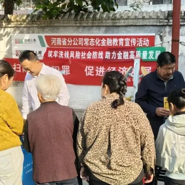 会员动态 | 中荷人寿河南省分公司开展“法治赶大集，普法零距离”宣传活动