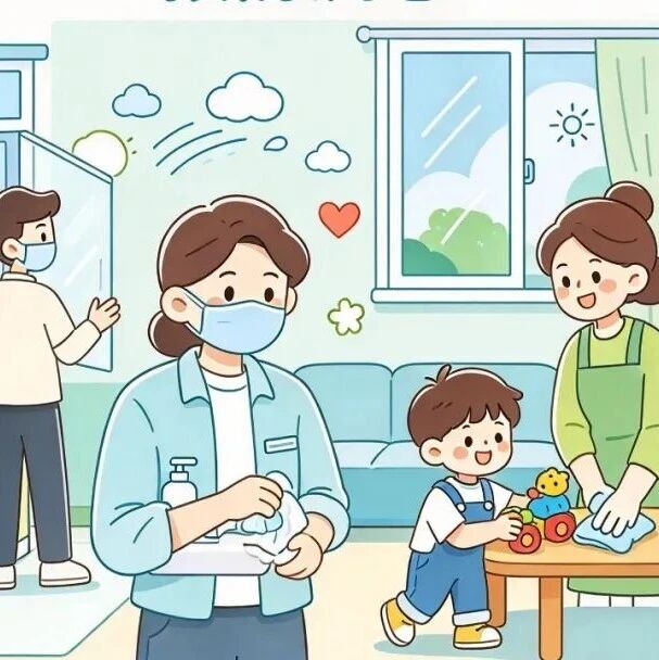 健康小贴士丨小心中招!高发季,务必做好这几件事 健康小贴士丨小心中招!高发季,务必做好这几件事