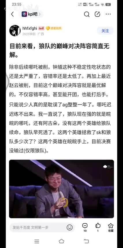 狼队哪吒这套巅峰对决，真的小无敌呀！