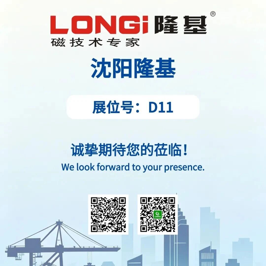 产业活动聚焦 | 相约宁波：沈阳隆基邀您共赴产业盛会！