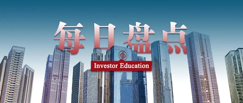 每日盘点 | 橡胶回调，天然胶领跌