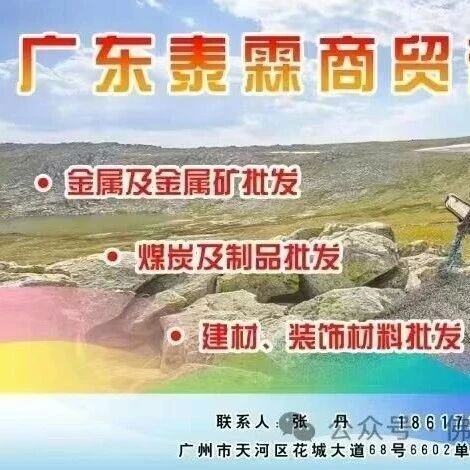 土耳其、巴基斯坦等铬块矿外盘10月29日继续回落 土耳其、巴基斯坦等铬块矿外盘10月29日继续回落
