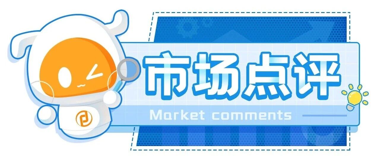 富荣基金：A股三大指数集体收跌 白酒板块逆市上涨