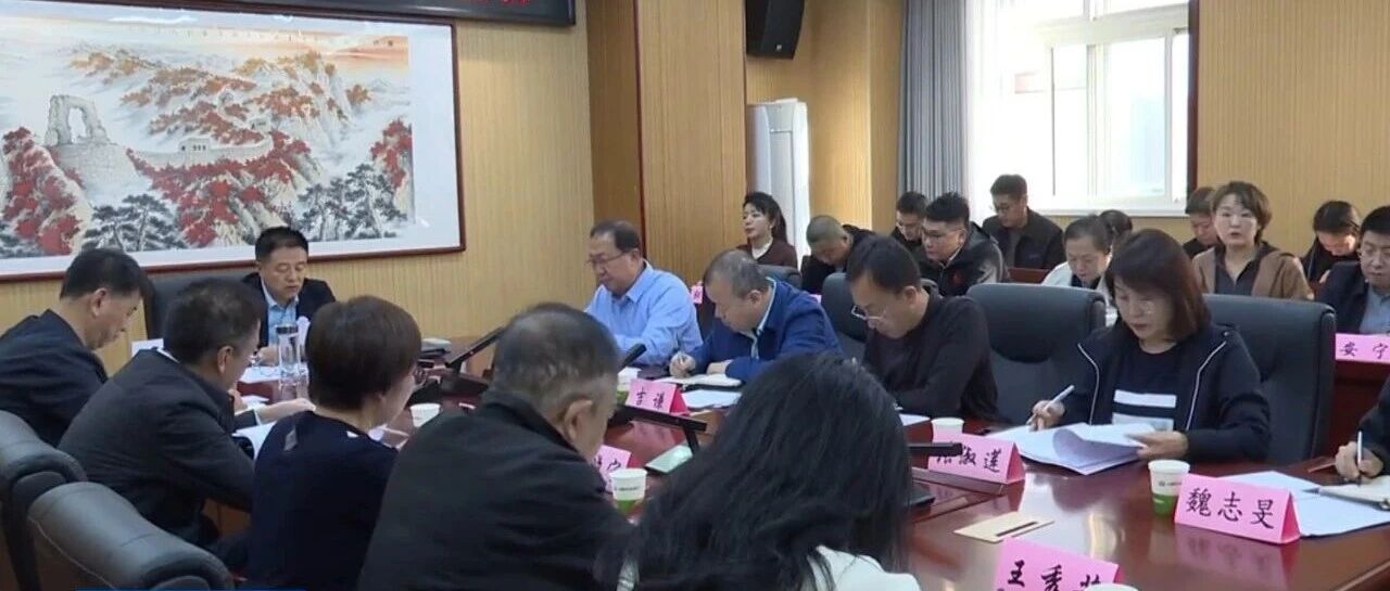 县政协党组理论学习中心组联组学习会议召开