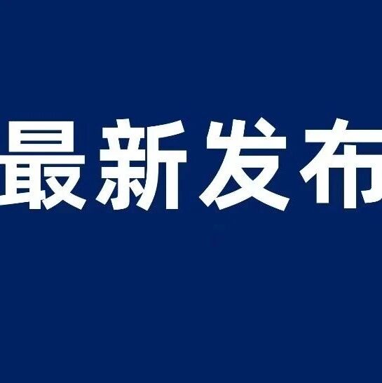 邵阳市人民代表大会常务委员会任免、决定免职名单 邵阳市人民代表大会常务委员会任免、决定免职名单