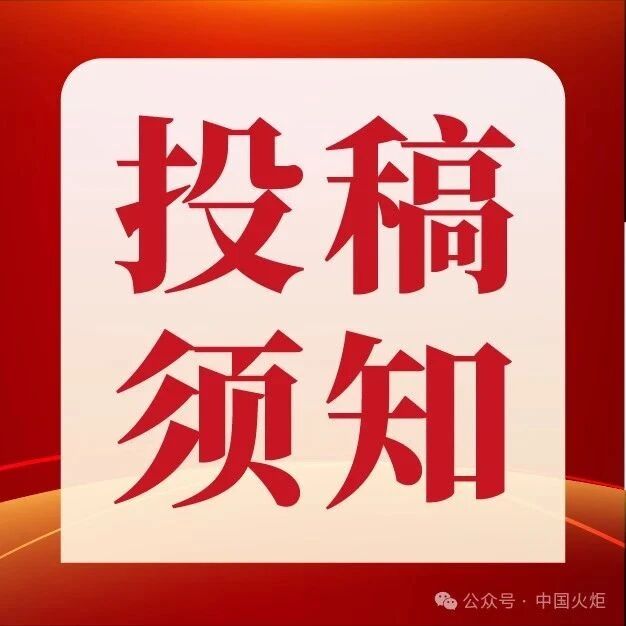 今日关工事投稿相关问题答疑 今日关工事投稿相关问题答疑