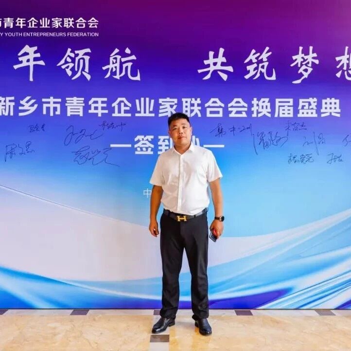 雪域砺志，实业报国！获嘉赵光磊：从青藏工地少年到心怀桑梓的慈善企业家