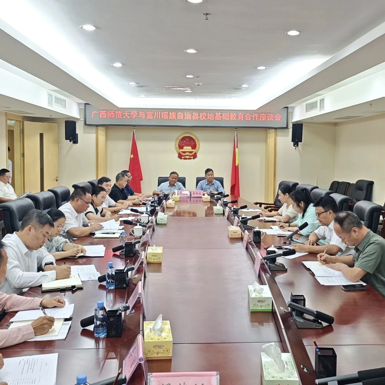 广西师范大学与富川校地基础教育合作座谈会召开
