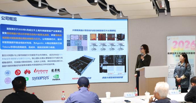 在产学研之间架起桥梁，78家企业申报2026年杨浦区博士后创新实践基地