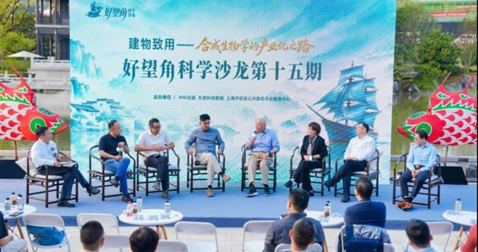 赵国屏在黄山谈合成生物学:我们不能总用别人的昨天,来装扮自己的明天 赵国屏在黄山谈合成生物学:我们不能总用别人的昨天,来装扮自己的明天