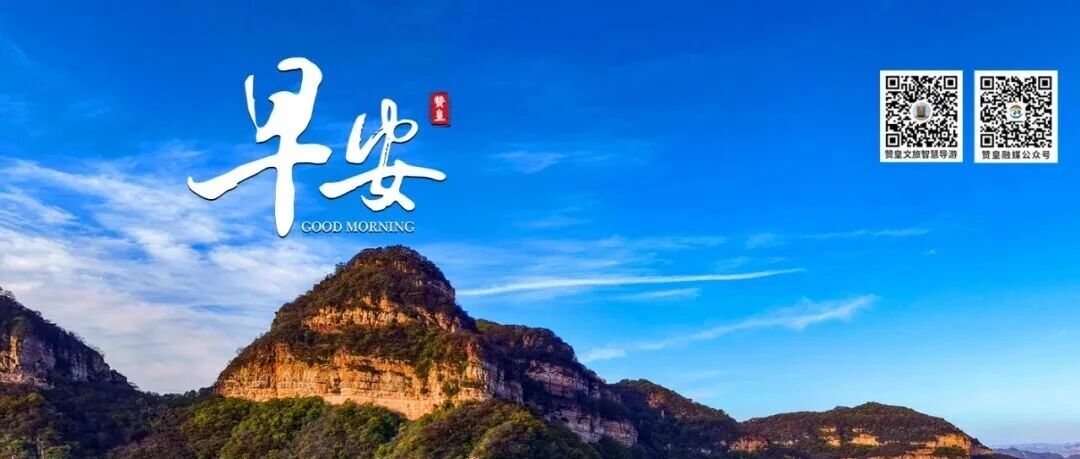 早安赞皇！11月1日