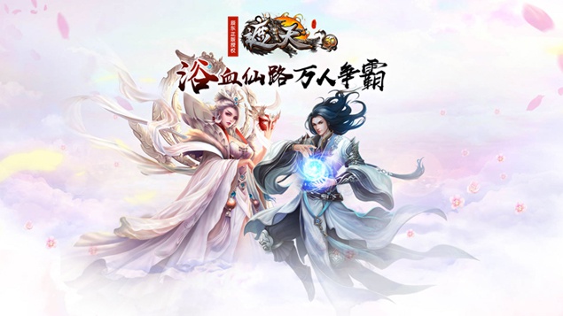 100秒聊游戏:《遮天3d》系列最新作品_新浪游戏_新浪网