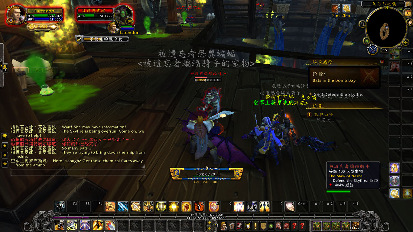 纳沙尔咽喉之战 魔兽7.0军团再临风暴峡湾任务线