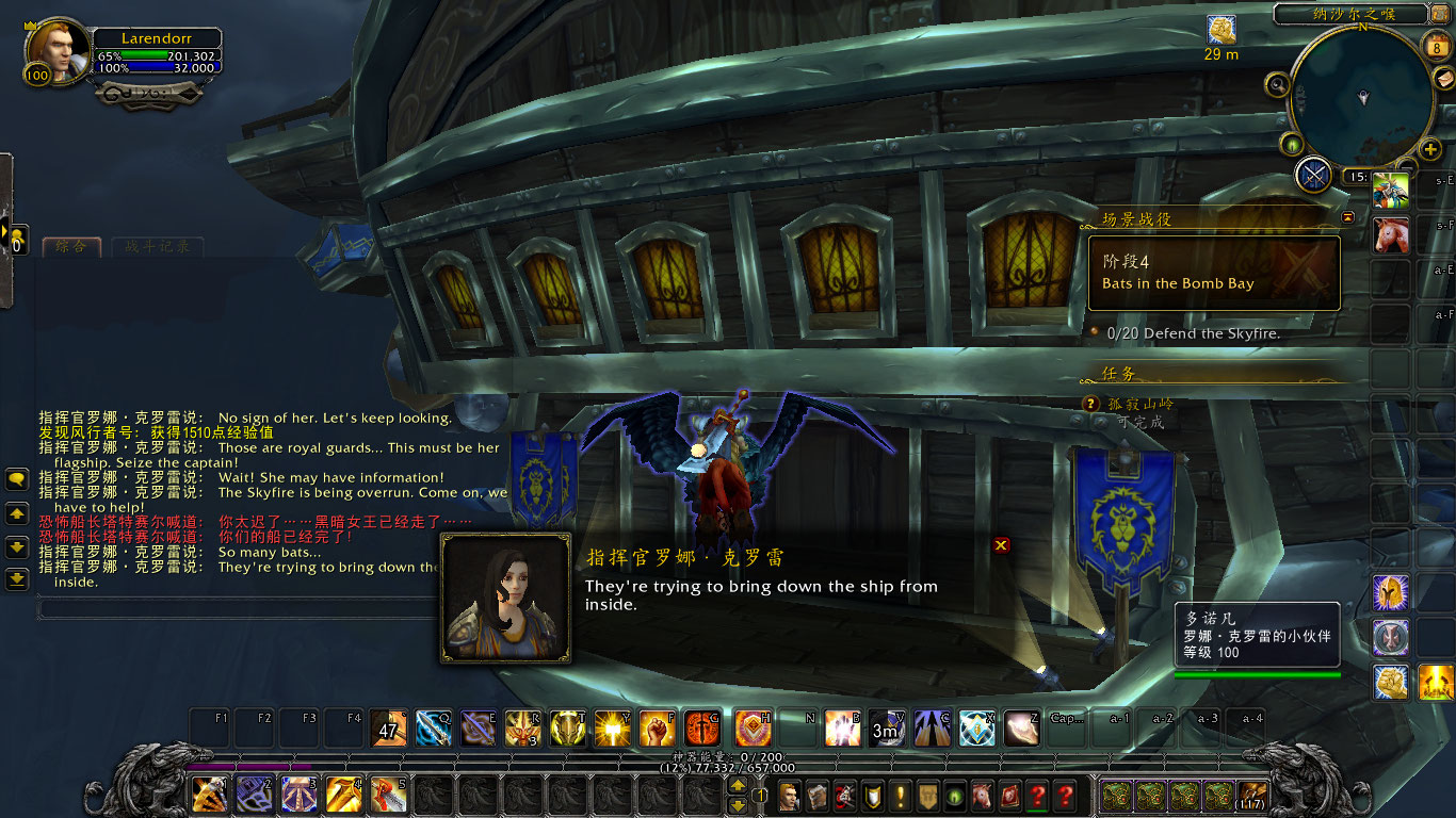 纳沙尔咽喉之战 魔兽7.0军团再临风暴峡湾任务线