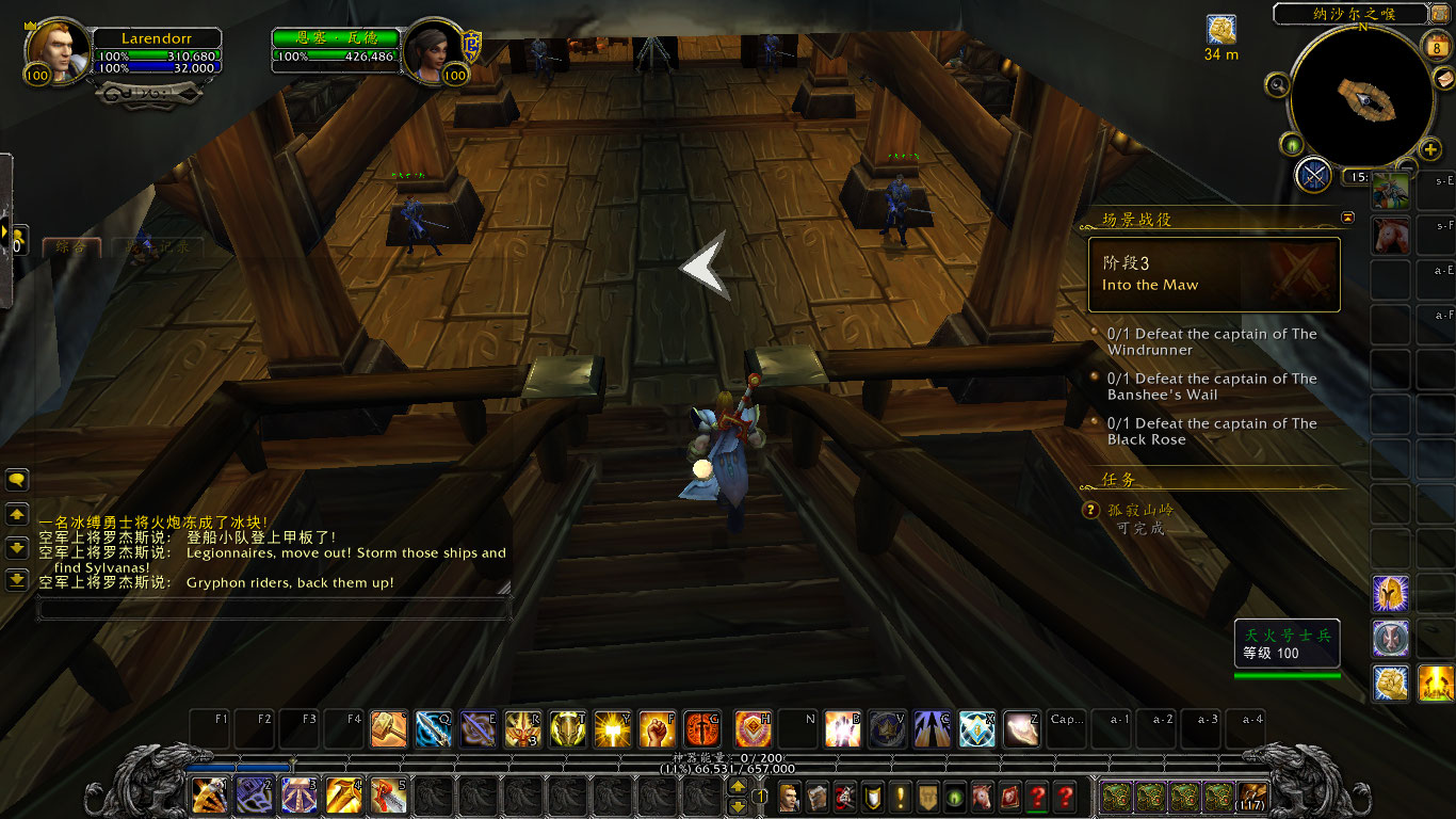 尔咽喉之战 魔兽7.0军团再临风暴峡湾任务线-新