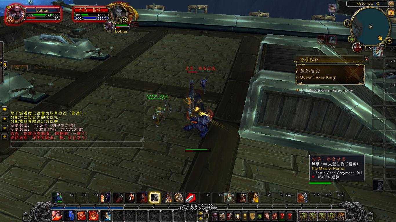 纳沙尔咽喉之战 魔兽7.0军团再临风暴峡湾任务线