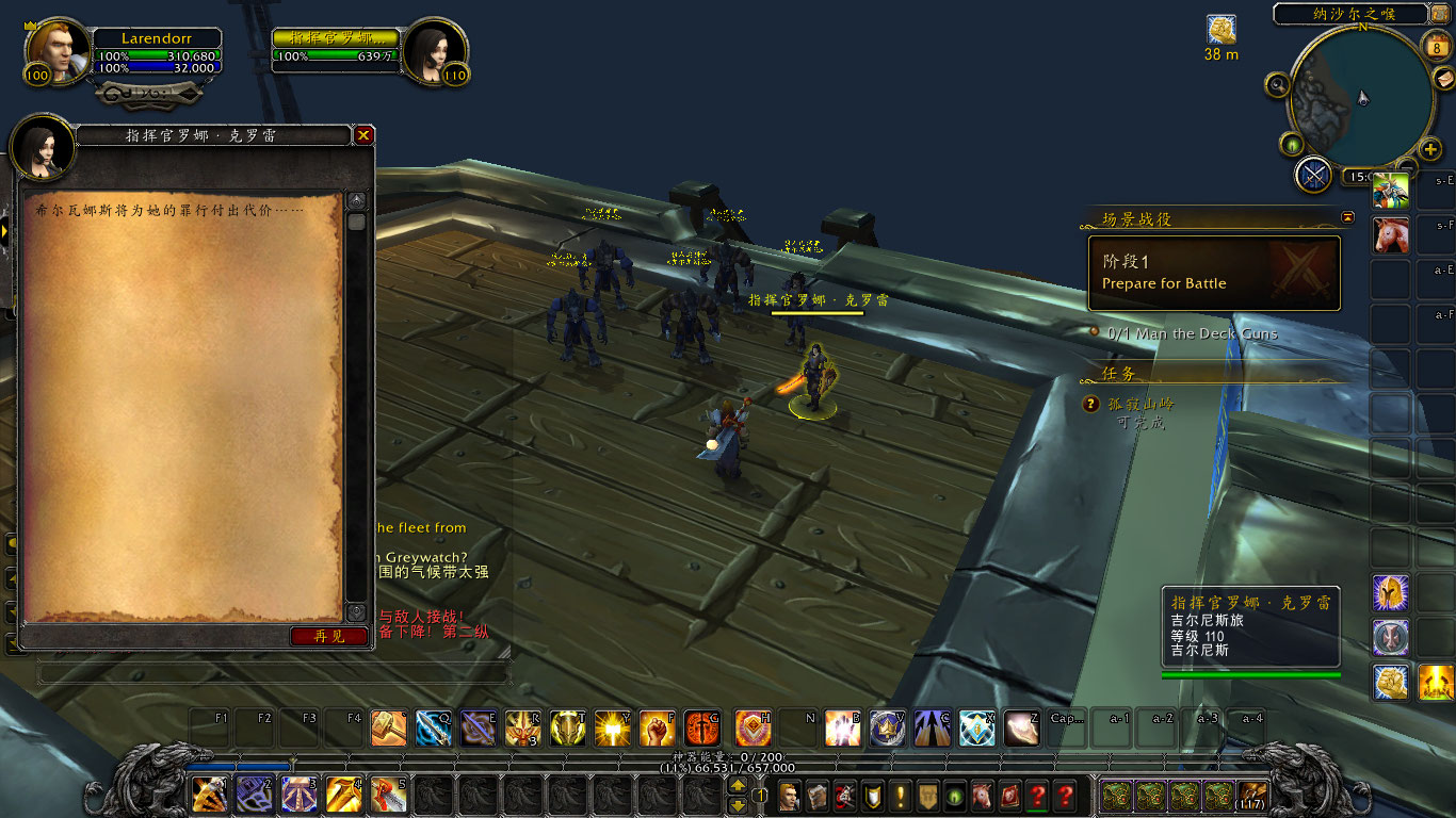 尔咽喉之战 魔兽7.0军团再临风暴峡湾任务线-新