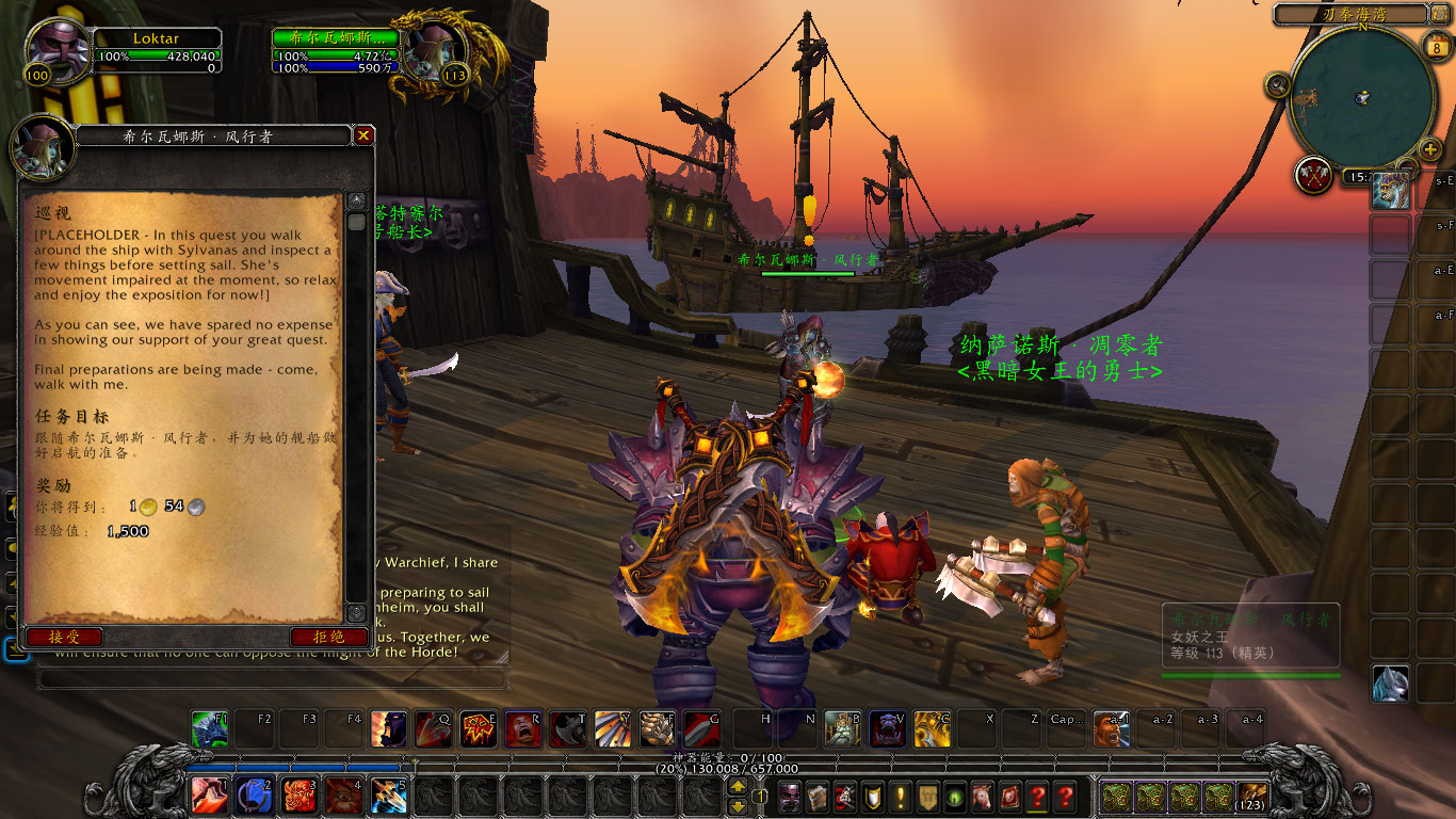 纳沙尔咽喉之战 魔兽7.0军团再临风暴峡湾任务