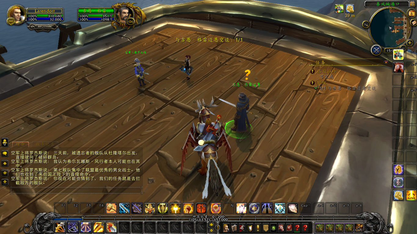 尔咽喉之战 魔兽7.0军团再临风暴峡湾任务线-新