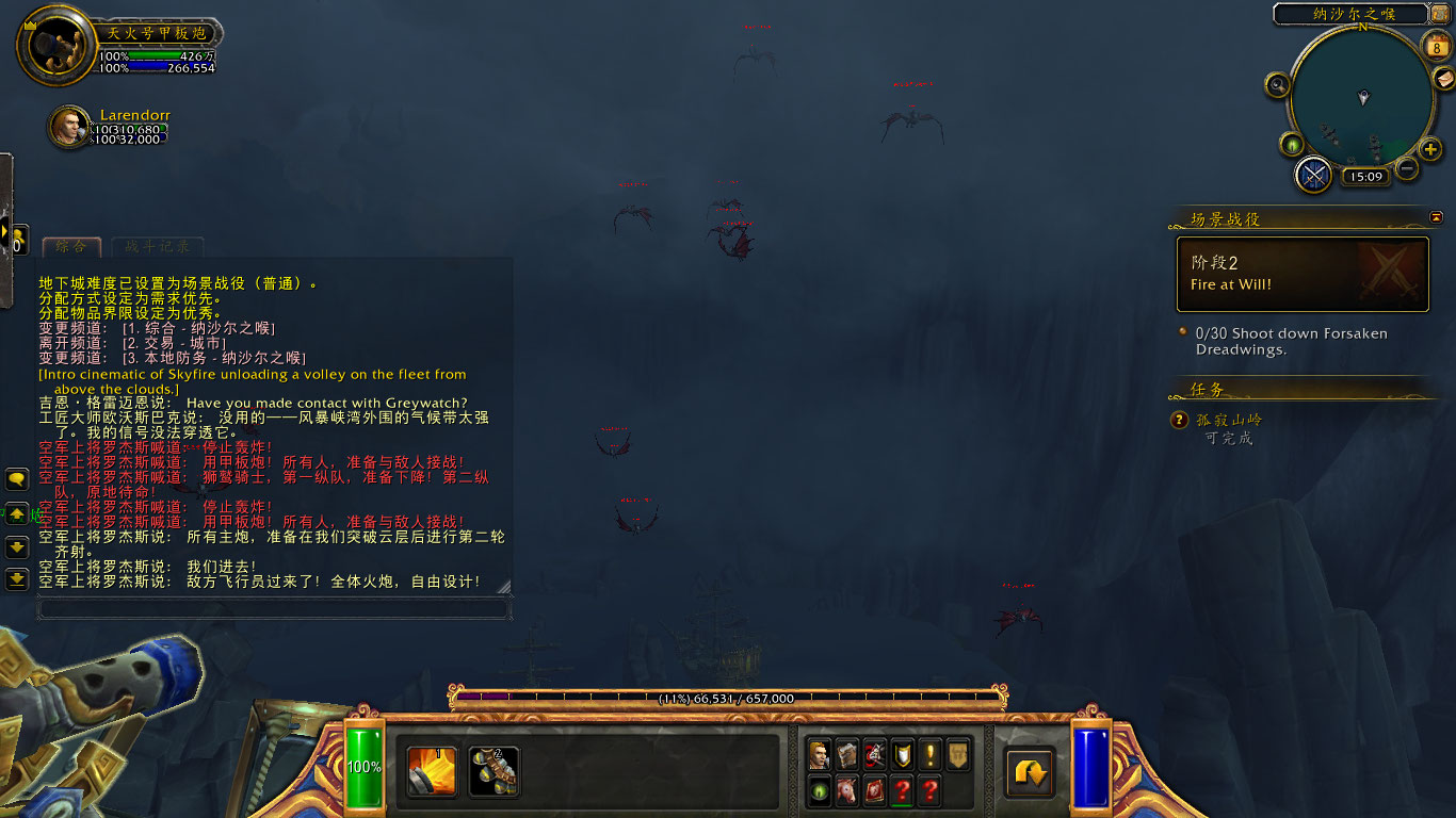 尔咽喉之战 魔兽7.0军团再临风暴峡湾任务线-新