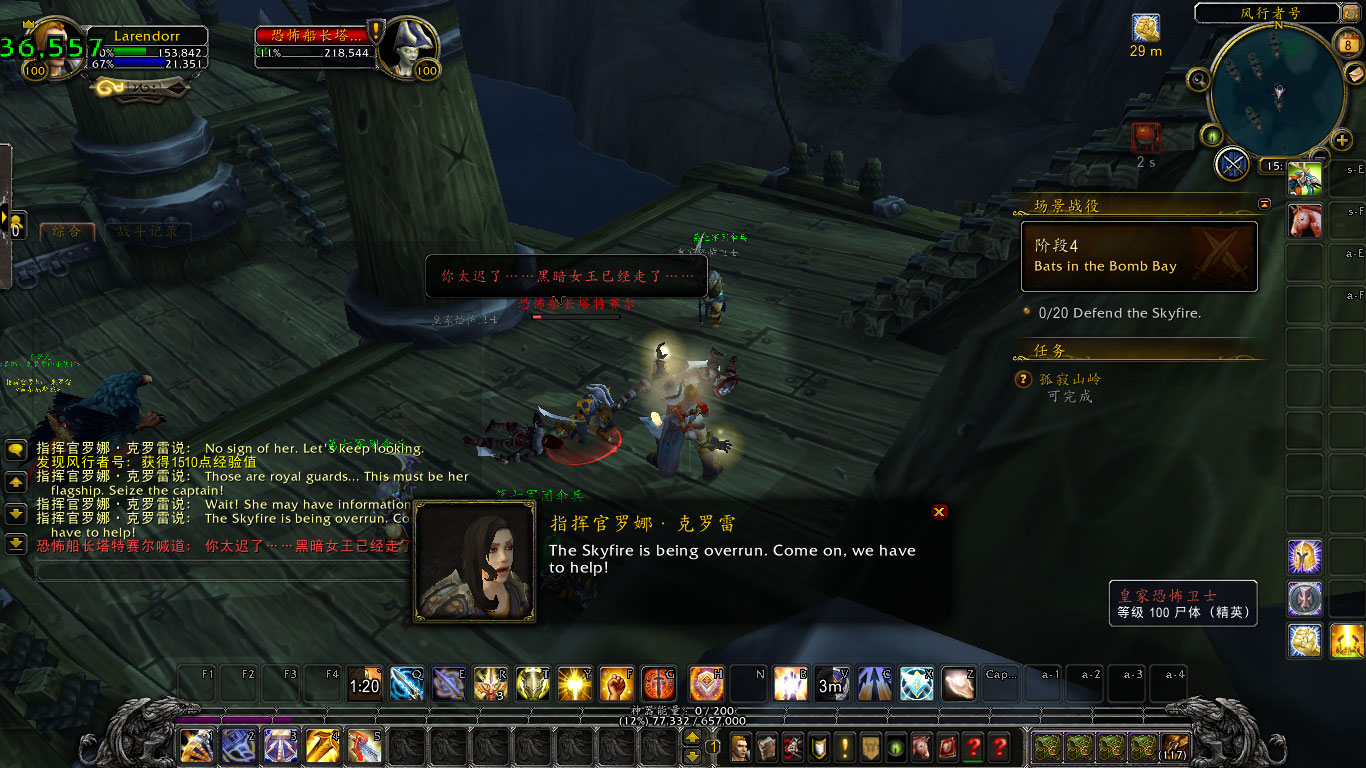 纳沙尔咽喉之战 魔兽7.0军团再临风暴峡湾任务线