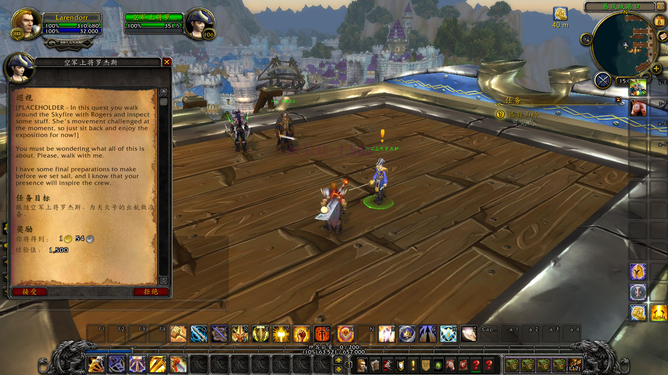 纳沙尔咽喉之战 魔兽7.0军团再临风暴峡湾任务线