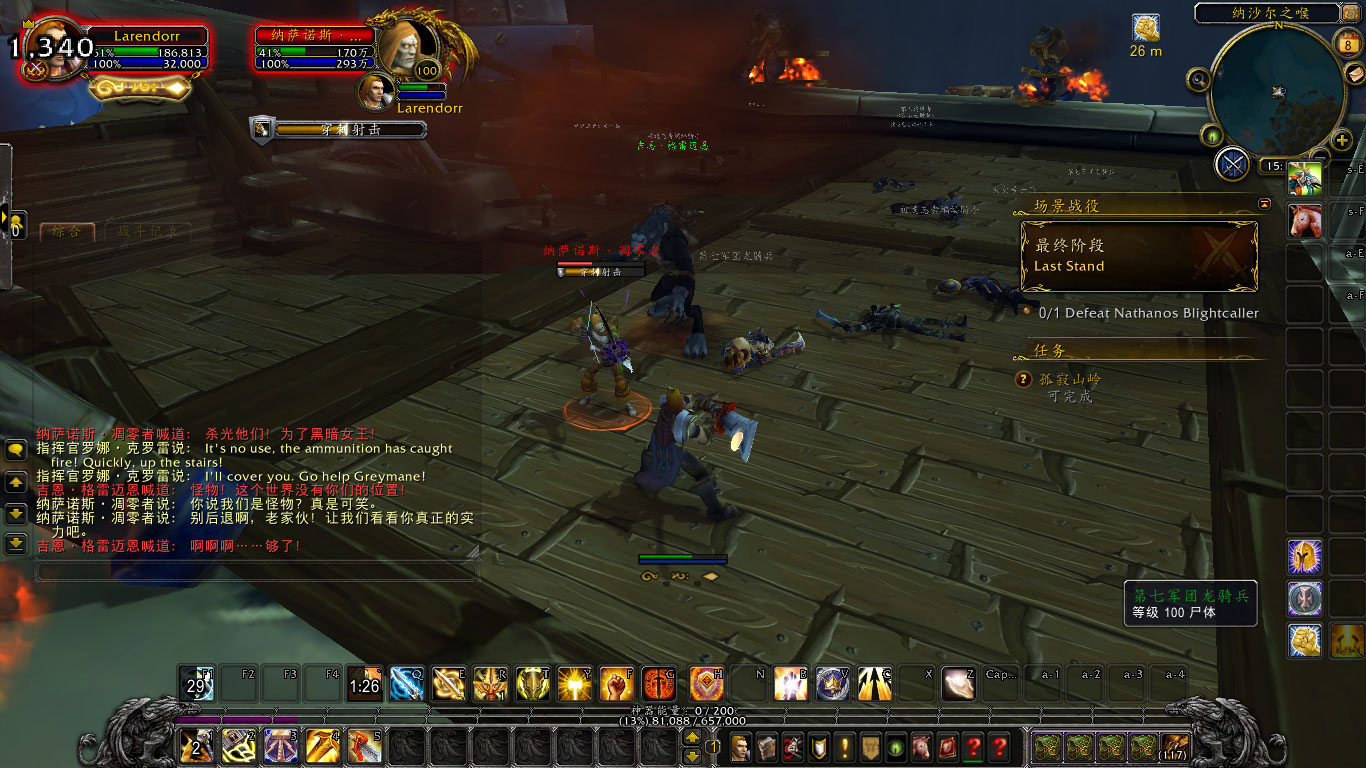 纳沙尔咽喉之战 魔兽7.0军团再临风暴峡湾任务线