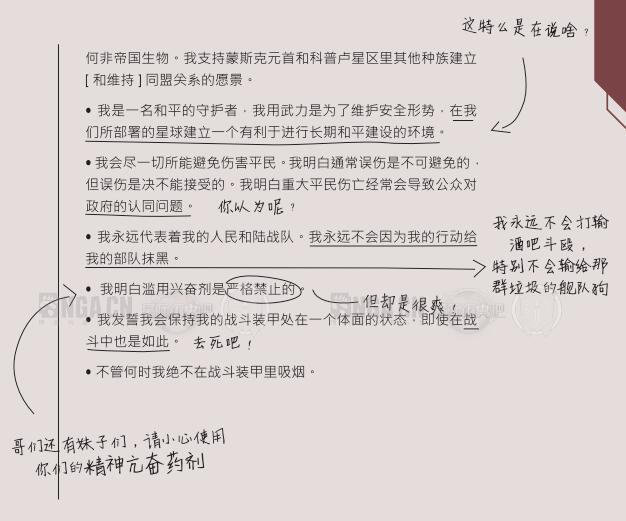 军队中的规章制度，还有肆无忌惮的吐槽。