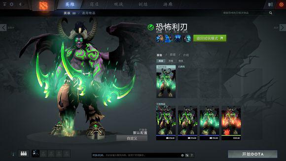 效果爆炸！DOTA2惊现伊利丹和希尔瓦娜斯 mod 附教程