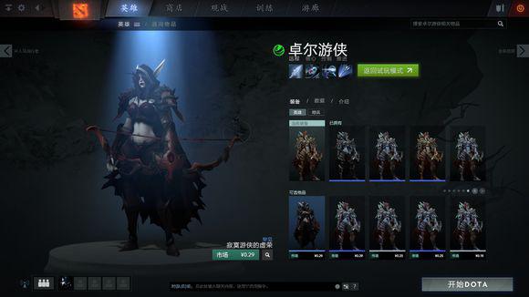 效果爆炸！DOTA2惊现伊利丹和希尔瓦娜斯 mod 附教程