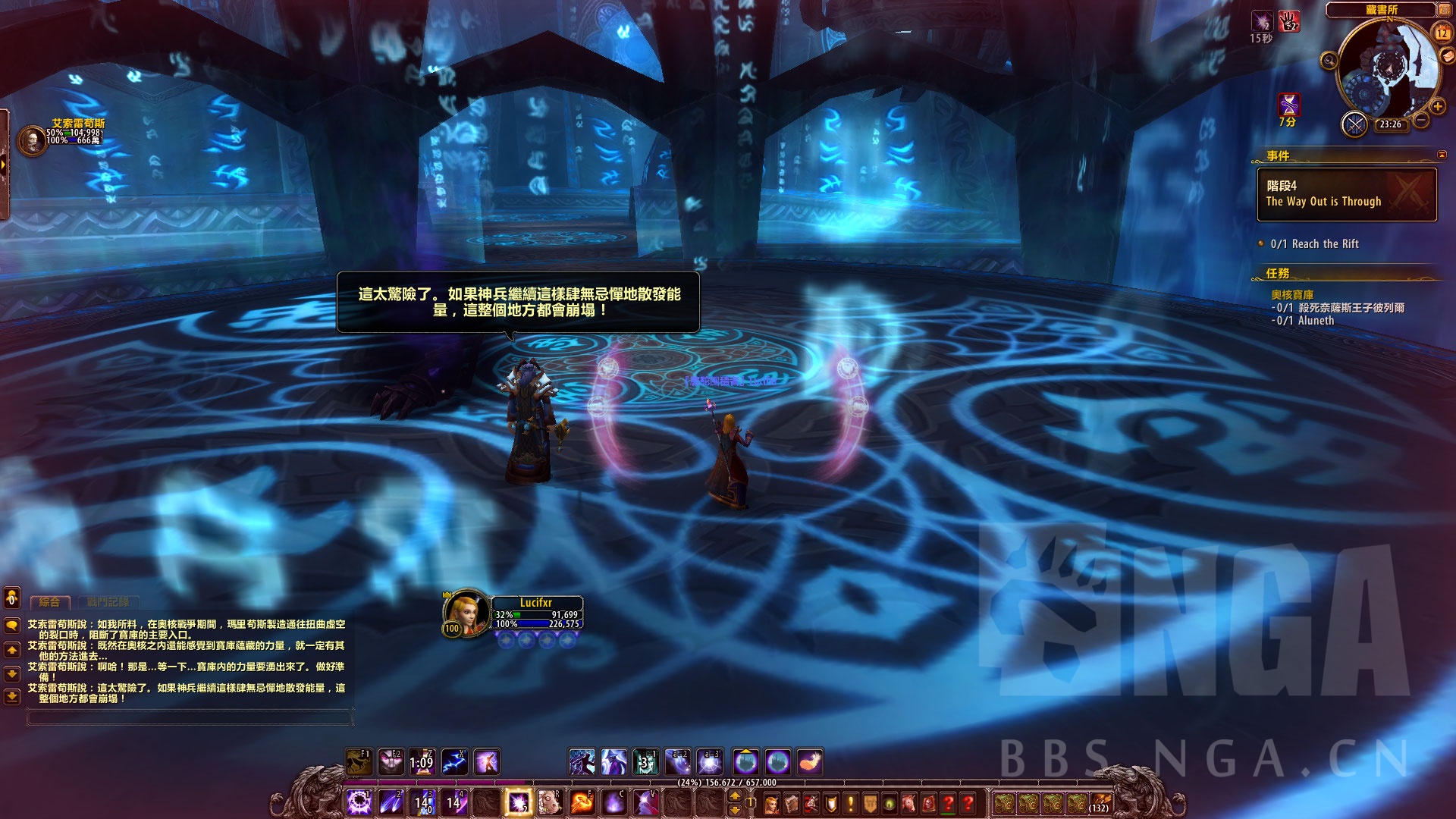 魔兽世界法师任务