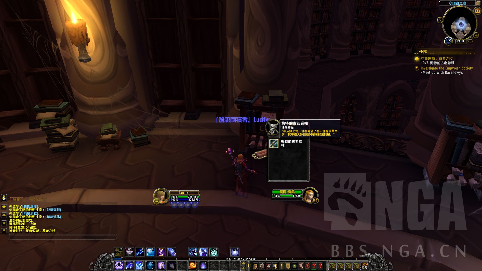 魔兽世界法师任务