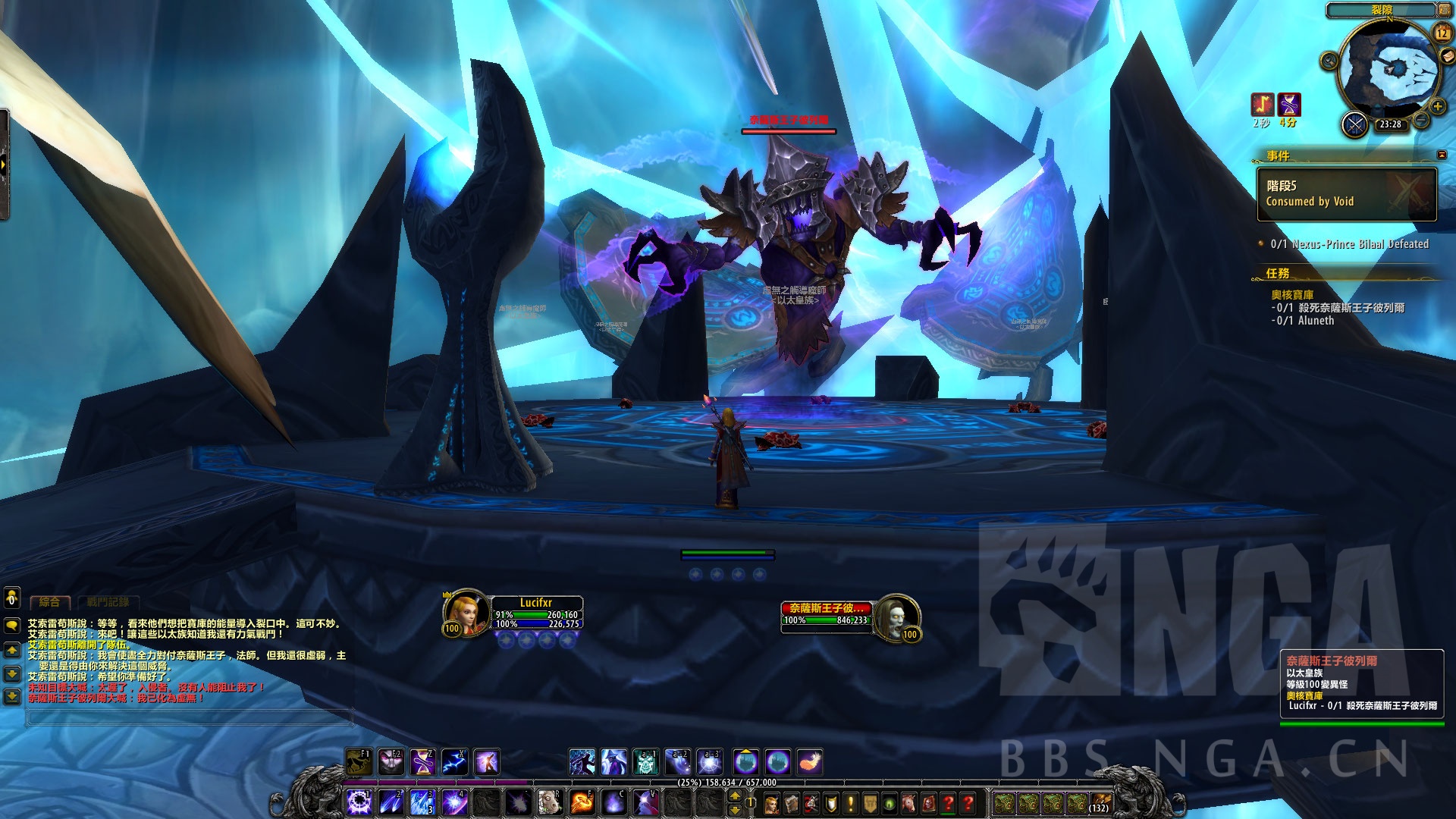 魔兽世界法师任务