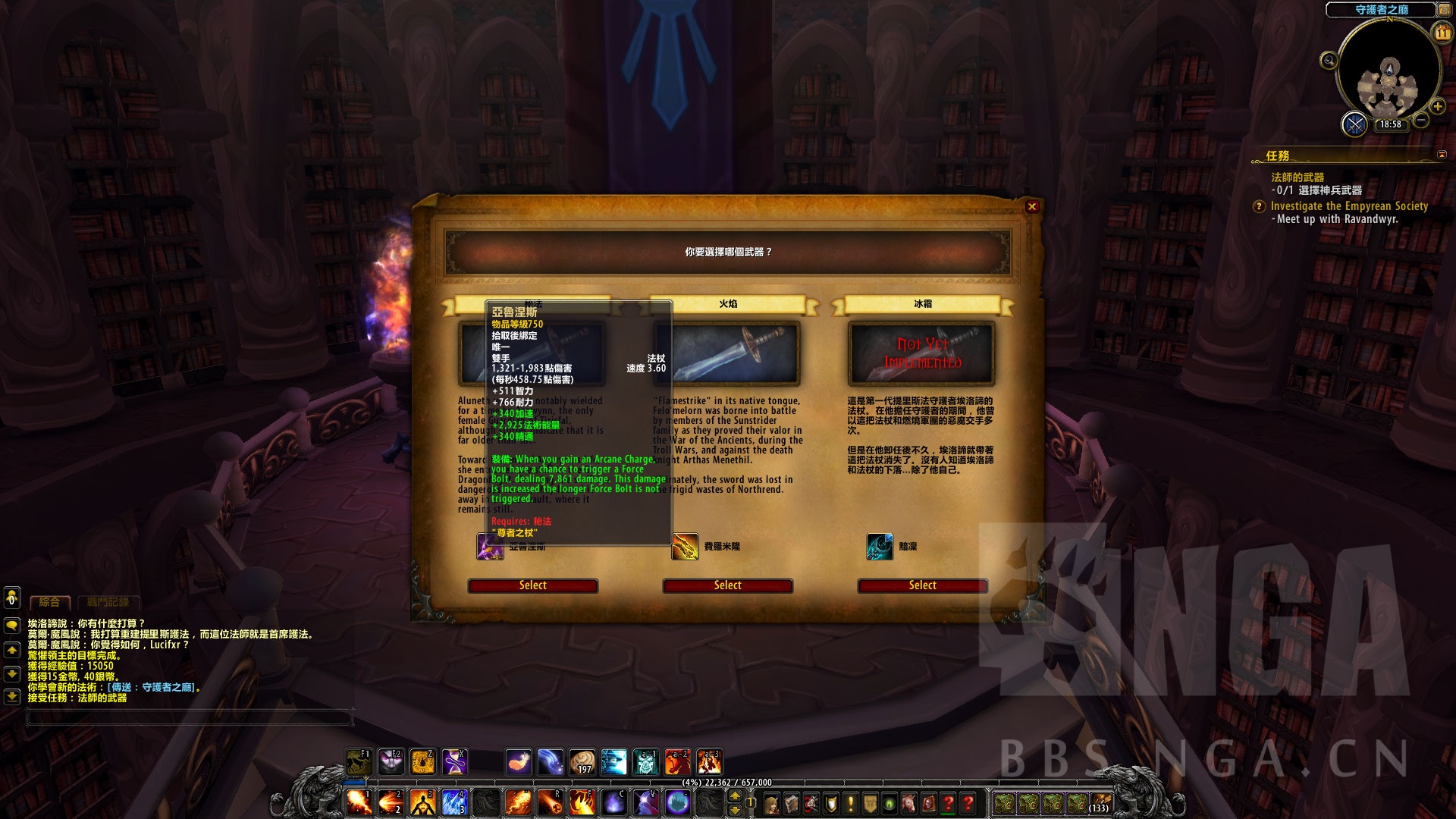 魔兽世界法师任务