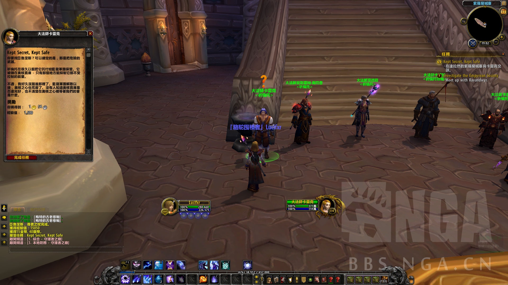 魔兽世界法师任务