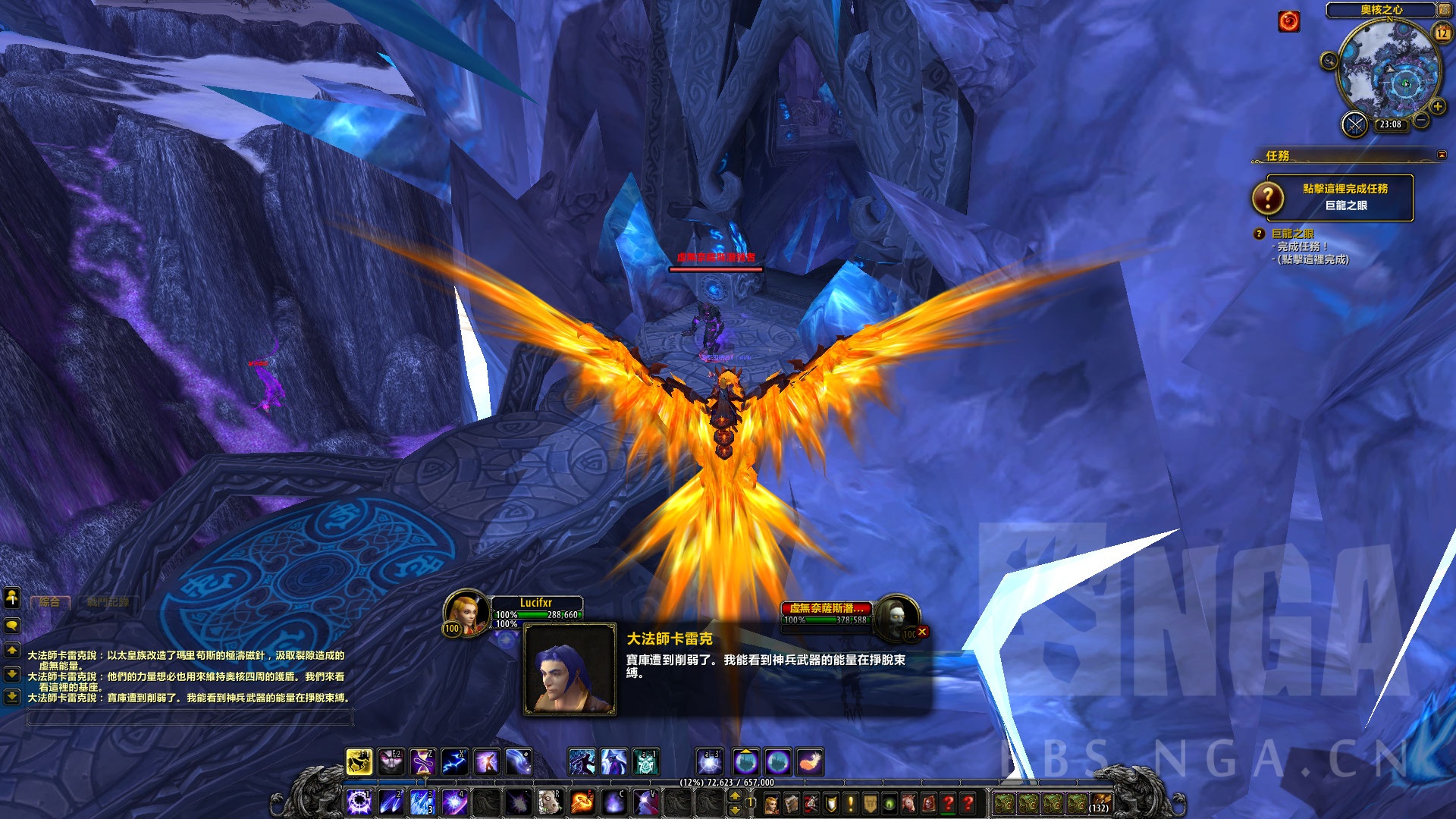 魔兽世界法师任务