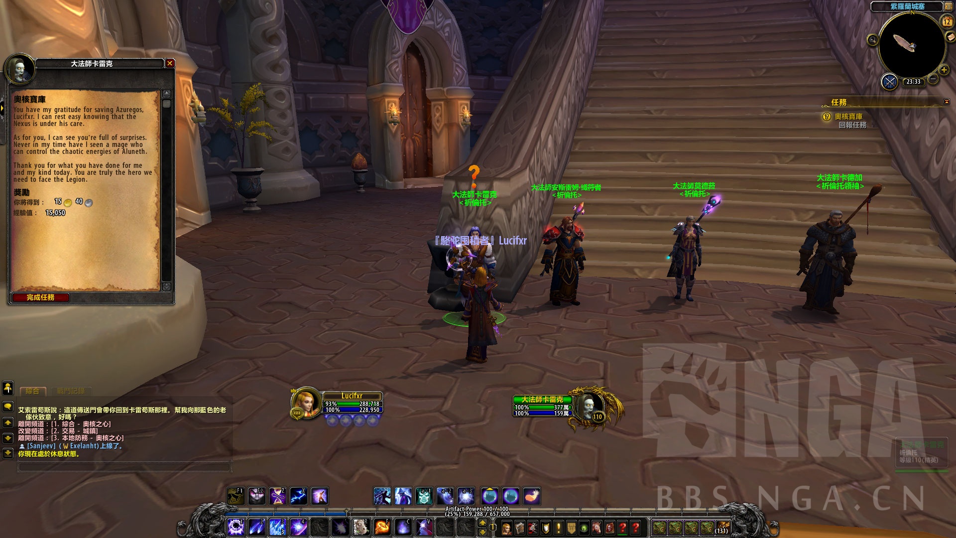 魔兽世界法师任务