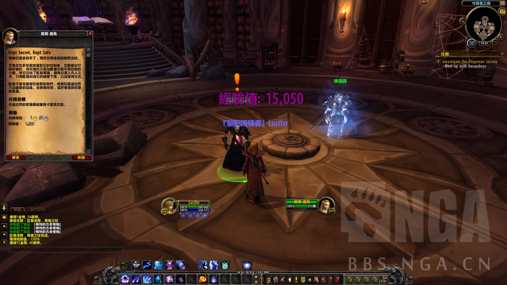 魔兽世界法师任务