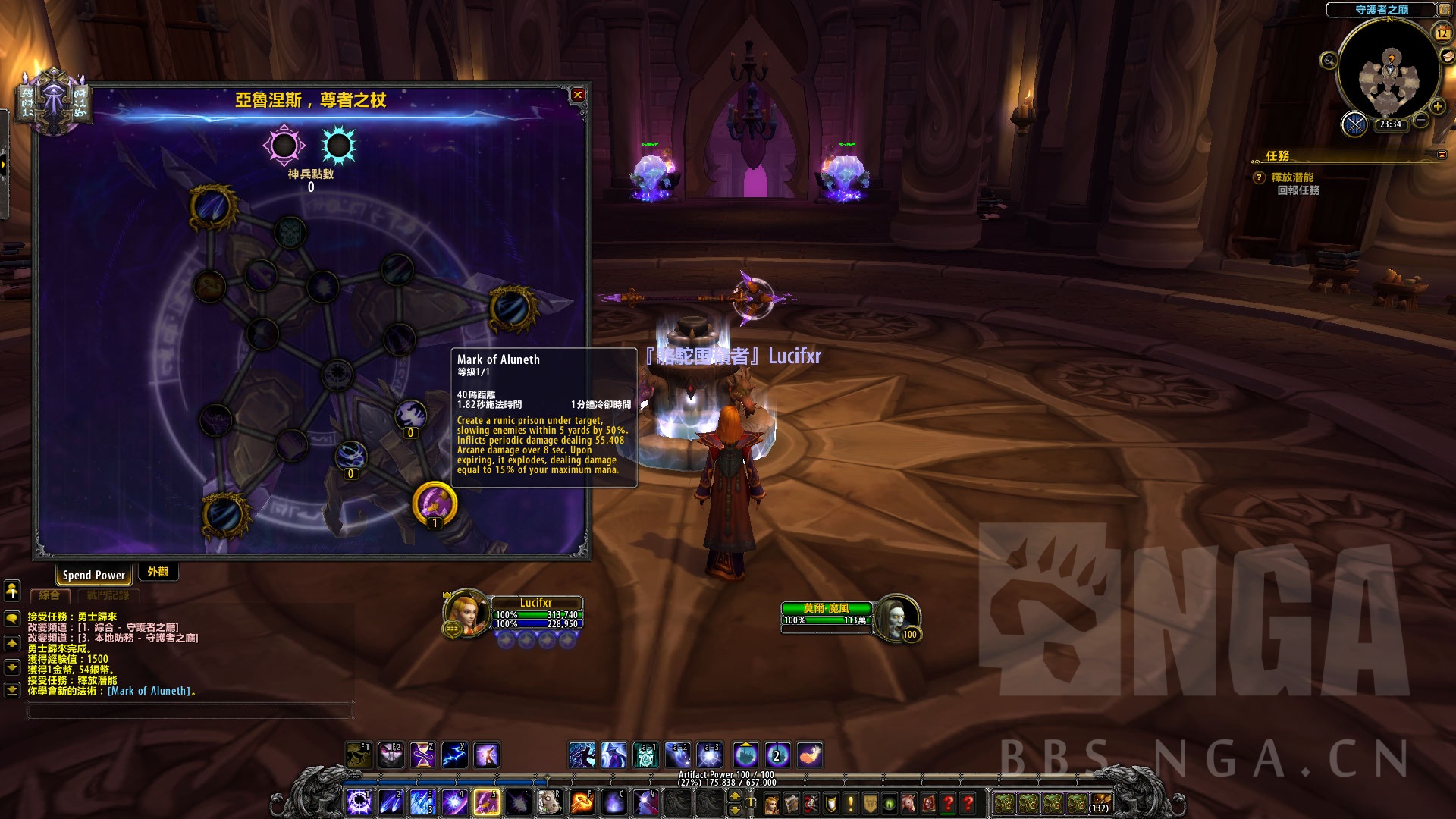 魔兽世界法师任务