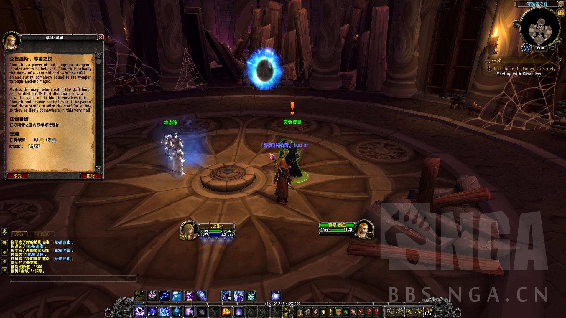 魔兽世界法师任务